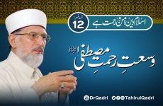 Episode 12 | Infiniteness of the Holy Prophet's Mercy  | Islam is a Religion of Peace & Mercy-by-Shaykh-ul-Islam Dr Muhammad Tahir-ul-Qadri