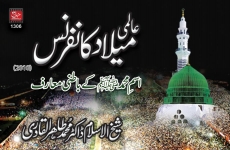 Ism e Muhammad S.A.W kay Batini Maarif-by-Shaykh-ul-Islam Dr Muhammad Tahir-ul-Qadri