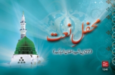 Mahfil-e-Naat (27 veen Shab Rmazan ul Mubarak)-by-MISC