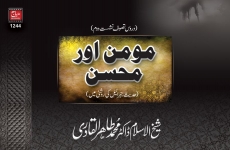 Mumin awr Muhsin: Hadith e Jibraeel ki Roshni mein (Dars e Tasawwuf: Second Session)-by-Shaykh-ul-Islam Dr Muhammad Tahir-ul-Qadri