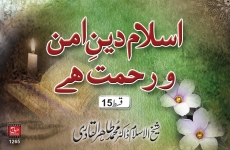 Wusat e Rahmat e Mustafa (PBUH) (Islam is a Religion of Peace & Mercy. Episode 15)-by-Shaykh-ul-Islam Dr Muhammad Tahir-ul-Qadri