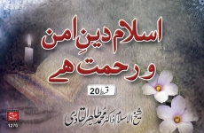 Huzoor (PBUH) ki Gunahgaroon awr Nafarmanoon per Rahmat o Shafqat (Islam is a Religion of Peace & Mercy. Episode: 20)-by-Shaykh-ul-Islam Dr Muhammad Tahir-ul-Qadri