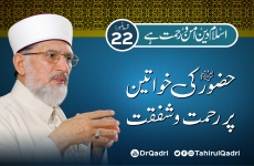 Episode 22 | The Holy Prophet’s ﷺ Mercy for Women | Islam is a Religion of Peace & Mercy-by-Shaykh-ul-Islam Dr Muhammad Tahir-ul-Qadri