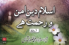 Huzoor (PBUH) ki Kamzoroon, Fuqara, Masakeen per Rahmat o Shafqat (Islam is a Religion of Peace & Mercy. Episode: 22)-by-Shaykh-ul-Islam Dr Muhammad Tahir-ul-Qadri