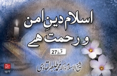 Huzoor (PBUH) ki Yatimoon, Bywaoon awr Khadimoon per Rahmat o Shafqat (Islam is a Religion of Peace & Mercy. Episode: 27)-by-Shaykh-ul-Islam Dr Muhammad Tahir-ul-Qadri