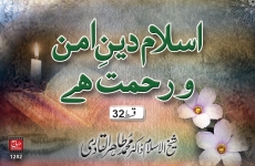 Huzoor (PBUH) ki Kuffar o Mushrikeen per Rahmat o Shafqat (Islam is a Religion of Peace & Mercy. Episode: 32)-by-Shaykh-ul-Islam Dr Muhammad Tahir-ul-Qadri