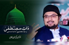Zaat e Mustafa Wajhe Takhleeq e kainat hay | Part-I-by-Prof Dr Hussain Mohi-ud-Din Qadri