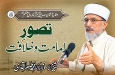 Tasawwur e Imamat o Khilafat Difa e Shan e Sayyidina Siddiq Akbar wa Farooq Azam. Episode: 9-by-Shaykh-ul-Islam Dr Muhammad Tahir-ul-Qadri