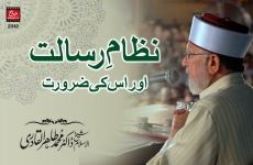 Nizam e Risalat awr Uski Zarorat-by-Shaykh-ul-Islam Dr Muhammad Tahir-ul-Qadri
