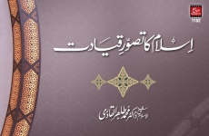 Islam ka Tasawwur e Qiadat-by-Shaykh-ul-Islam Dr Muhammad Tahir-ul-Qadri