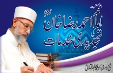 Ala Hazrat Imam Ahmad Raza Khan (R.A) ki Tajdeedi Khidmat-by-