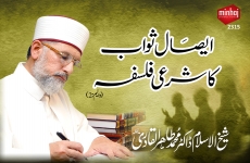 Esal e Sawab ka Sharai Falsafa (Vol 2)-by-Shaykh-ul-Islam Dr Muhammad Tahir-ul-Qadri