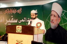 Mujaddid e Din ki Sifat - Aalmi Safeer e Amn Seminar (Sahibzada Hassan Mohi ud Din Qadri)-by-