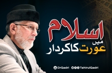 Islam main Aurat ka Kirdar-by-Shaykh-ul-Islam Dr Muhammad Tahir-ul-Qadri