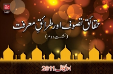 Haqaiq e Tasawwuf awr Taraiq e M`arifat Part 02-by-Shaykh-ul-Islam Dr Muhammad Tahir-ul-Qadri