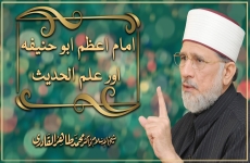 Imam-e-Azam Abu Hanifa awr Ilm-ul-Hadith (Izala-e-Shubhat): Session Three-by-Shaykh-ul-Islam Dr Muhammad Tahir-ul-Qadri
