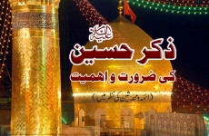 Zikr-e-Hussain Ki Zroorat-o-Ahmiyyat (A'imma-o-Muhaddeseen ki Nazar Main)-by-