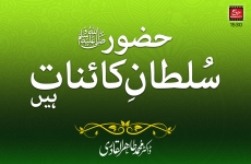 Huzoor (S.A.W) Sultan e Kainat hain-by-Shaykh-ul-Islam Dr Muhammad Tahir-ul-Qadri