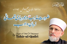 Rif`at e Zikr e Mustafa (pbuh) awr Shan e Awliya`-by-