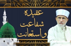 Aqida e Shafaat o Istianat | Darasat e Quran-by-Shaykh-ul-Islam Dr Muhammad Tahir-ul-Qadri