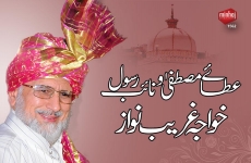 Ata e Mustafa wa Naib Rasool Khawaja Gharib Nawaz-by-