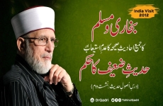 Bukhari wa Muslim ka Jami Ahadith Sahiha ka Adm e Istiab awr Hadith Za`if ka Hukm (Dars Usool e Hadith: Session Two)-by-Shaykh-ul-Islam Dr Muhammad Tahir-ul-Qadri