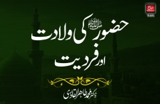 Huzoor (S.A.W) ki Wiladat aur Fardiyat-by-Shaykh-ul-Islam Dr Muhammad Tahir-ul-Qadri