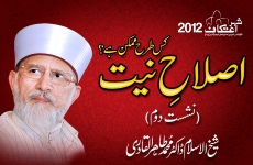 Islah-e-Niyyat Kis Tarah Mumkin hay? Session 2-by-Shaykh-ul-Islam Dr Muhammad Tahir-ul-Qadri