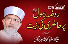 Roza e Rasool ﷺ per Hazri ki Niyyat Session 7-by-Shaykh-ul-Islam Dr Muhammad Tahir-ul-Qadri