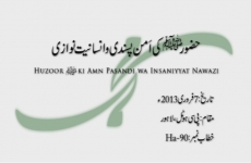 Huzoor (S.A.W) ki Amn Pasandi wa Insaniyyat Nawazi-by-