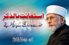Istiaanat Bil-Zikr Allah sy Madad Mangny ky 5 Tariqy-by-Shaykh-ul-Islam Dr Muhammad Tahir-ul-Qadri