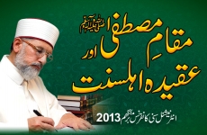 Maqam-e-Mustafa ﷺ Awr Aqida Ahle Sunnat-by-Shaykh-ul-Islam Dr Muhammad Tahir-ul-Qadri