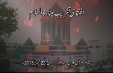 Inauguration Ceremony of Minara-tus-Salam-by-MISC