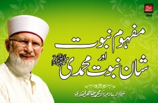 Mafhoom-e-Nabuwwat aur Shan-e-Nabuwwat-e-Muhammadi S.A.W.W-by-Shaykh-ul-Islam Dr Muhammad Tahir-ul-Qadri