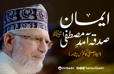 Iman Sadqa e Aamad e Mustafa ﷺ Hay | Milad Mustafa Conference-by-