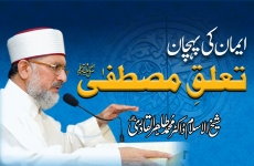 Iman ki Pehchan Talluq e Mustafa ﷺ-by-Shaykh-ul-Islam Dr Muhammad Tahir-ul-Qadri