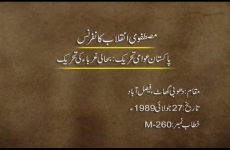 Pakistan Awami Tehreek - Bahali e Ghuraba ki Tehreek-by-Shaykh-ul-Islam Dr Muhammad Tahir-ul-Qadri