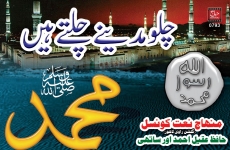 Jannat kaisy khoi awr dubara kaisy Paao gy? (Vol 2)-by-Shaykh-ul-Islam Dr Muhammad Tahir-ul-Qadri