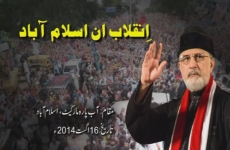 Inqilab in Islamabad (Inqilab Sit-in)-by-