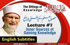 Inner Sources of Gaining Knowledge [with English Subtitles] Lecture 07: Majalis-ul-Ilm (The Sittings of Knowledge)-by-Shaykh-ul-Islam Dr Muhammad Tahir-ul-Qadri