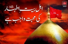Ahle Bayt-e-Athaar ki Mahabbat Wajib Hay-by-Shaykh-ul-Islam Dr Muhammad Tahir-ul-Qadri