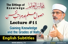 Gaining Knowledge and the Grades of Nafs [with English Subtitles] Lecture 11: Majalis-ul-ilm (The Sittings of Knowledge)-by-Shaykh-ul-Islam Dr Muhammad Tahir-ul-Qadri