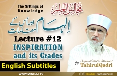 Inspiration and its Grades [with English Subtitles] Lecture 12: Majalis-ul-ilm (The Sittings of Knowledge)-by-Shaykh-ul-Islam Dr Muhammad Tahir-ul-Qadri