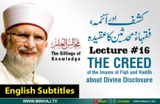 The Creed of the Imams of Fiqh and Hadith about Divine Disclosure [with English Subtitles] Lecture 16: Majalis-ul-Ilm (The Sittings of Knowledge)-by-Shaykh-ul-Islam Dr Muhammad Tahir-ul-Qadri