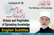Virtues and Proprieties of Spreading Knowledge [with English Subtitles] Lecture 18: Majalis-ul-Ilm (The Sittings of Knowledge)-by-Shaykh-ul-Islam Dr Muhammad Tahir-ul-Qadri