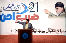 Dehshat Gardi ka sadd e baab aur Zaroorat e Zarb e Amn-by-Prof Dr Hussain Mohi-ud-Din Qadri