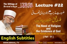 The Need of Religion and the Existence of God - Pre-Socratic Philosophy (Babylon, Egypt and Greece) [with English Subtitles] Lecture 22: Majalis-ul-ilm (The Sittings of Knowledge)-by-Shaykh-ul-Islam Dr Muhammad Tahir-ul-Qadri