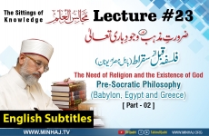 The Need of Religion and the Existence of God - Pre-Socratic Philosophy (Babylon, Egypt and Greece) [with English Subtitles] Lecture 23: Majalis-ul-ilm (The Sittings of Knowledge)-by-Shaykh-ul-Islam Dr Muhammad Tahir-ul-Qadri