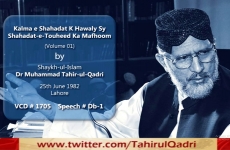 Kalma e Shahadat k Hawaly sy Shahadat e Touheed ka Mafhoom (Volume 1)-by-Shaykh-ul-Islam Dr Muhammad Tahir-ul-Qadri