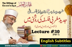 The Need of Religion and the Existence of God - In the Light of Modern Western Philosophy (19th and 20th Centuries) [with English Subtitles] Lecture 30: Majalis-ul-ilm (The Sittings of Knowledge)-by-Shaykh-ul-Islam Dr Muhammad Tahir-ul-Qadri